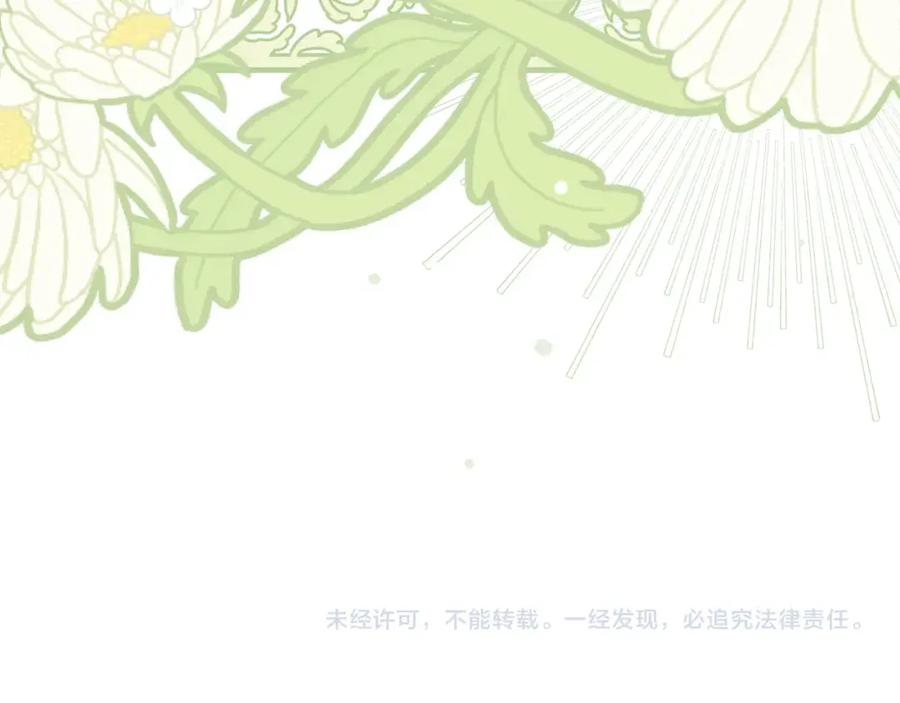 穿越成怪物太子的夫人 第13话 快快长大 第192页