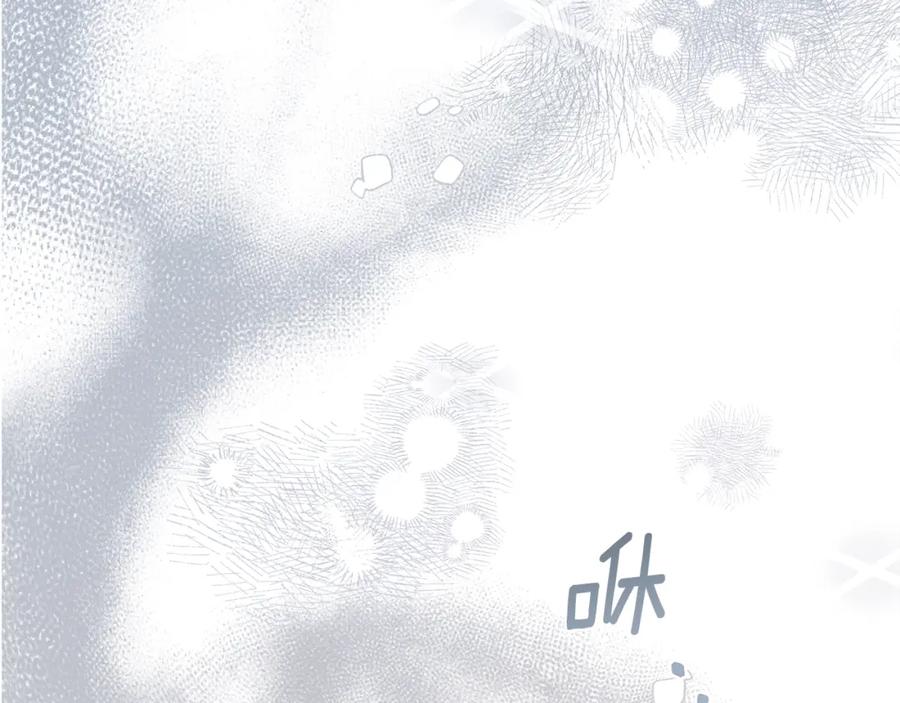 穿越成怪物太子的夫人 第13话 快快长大 第116页