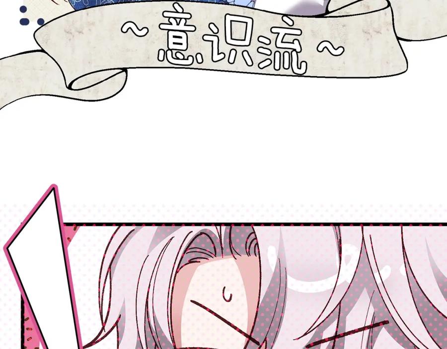 穿越成怪物太子的夫人 第13话 快快长大 第148页