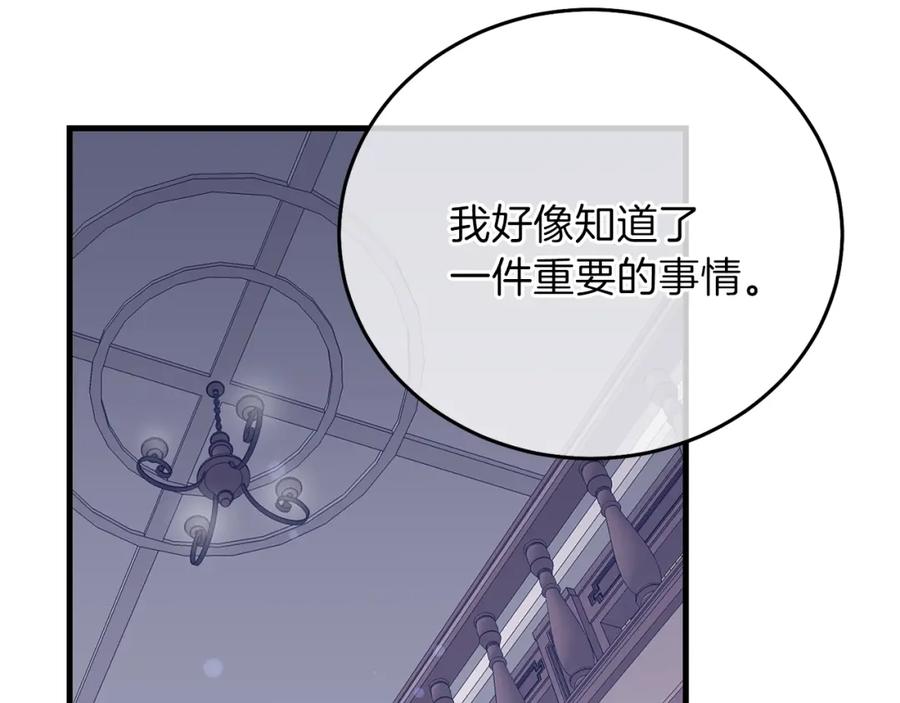 穿越成怪物太子的夫人 第13话 快快长大 第11页