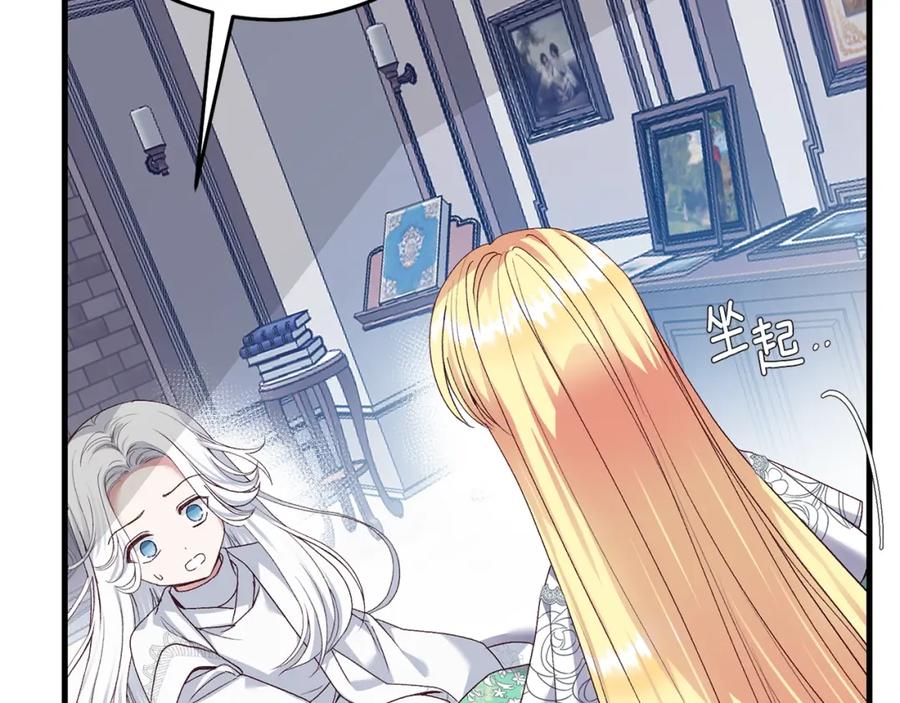 穿越成怪物太子的夫人 第13话 快快长大 第8页
