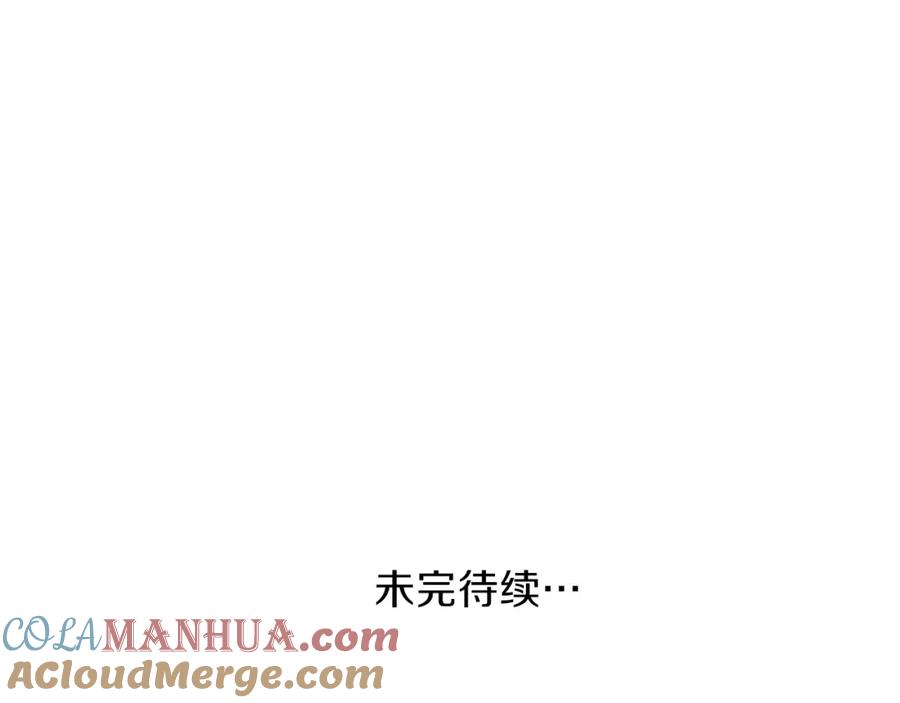 穿越成怪物太子的夫人 第13话 快快长大 第193页