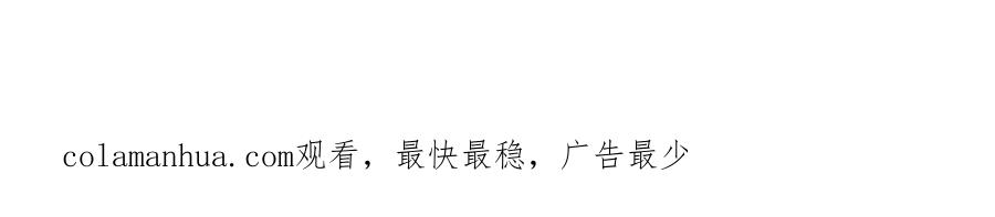穿越成怪物太子的夫人 第14话 父皇的怀抱 第204页
