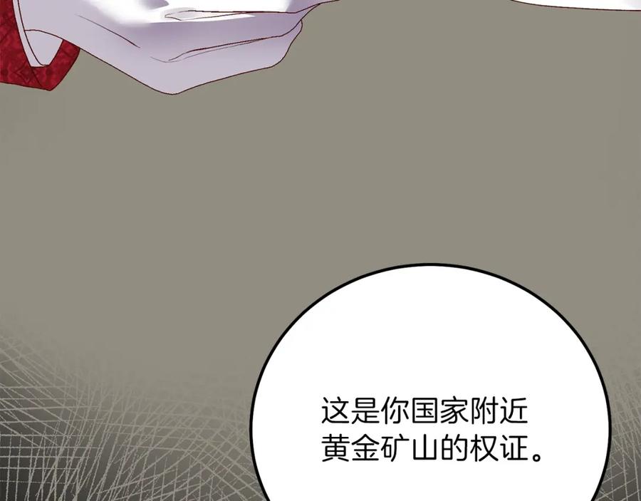 穿越成怪物太子的夫人 第14话 父皇的怀抱 第50页