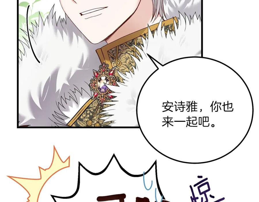 穿越成怪物太子的夫人 第14话 父皇的怀抱 第166页