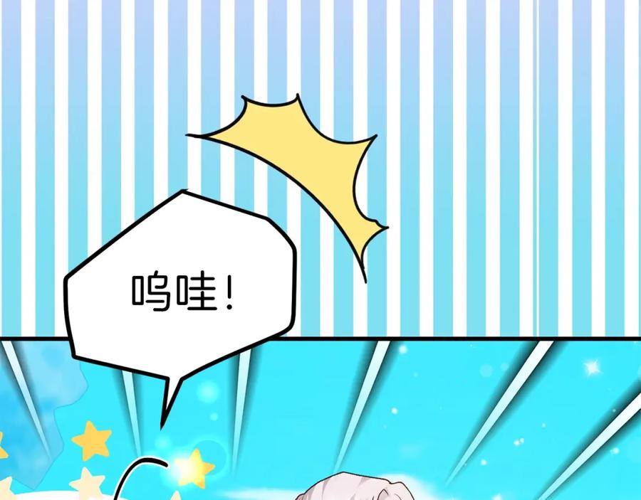 穿越成怪物太子的夫人 第14话 父皇的怀抱 第172页