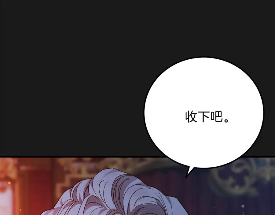穿越成怪物太子的夫人 第14话 父皇的怀抱 第55页