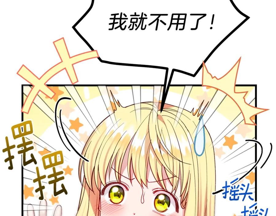 穿越成怪物太子的夫人 第14话 父皇的怀抱 第168页