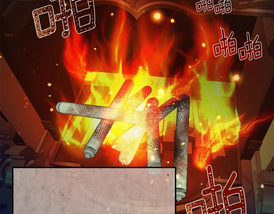穿越成怪物太子的夫人 第14话 父皇的怀抱 第106页