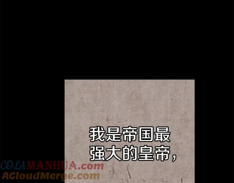 穿越成怪物太子的夫人 第14话 父皇的怀抱 第101页