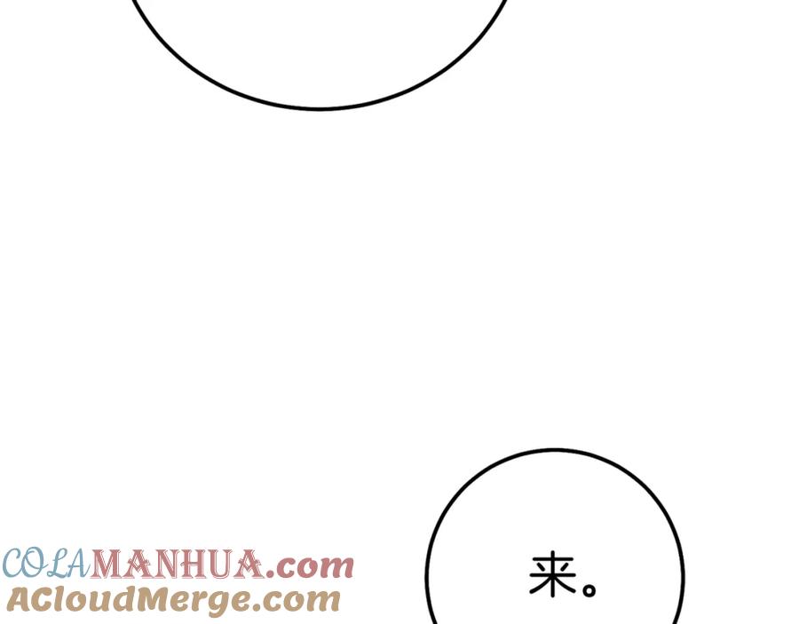 穿越成怪物太子的夫人 第14话 父皇的怀抱 第197页
