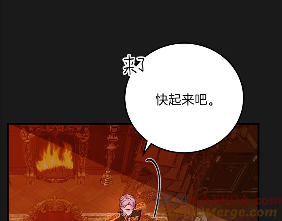 穿越成怪物太子的夫人 第14话 父皇的怀抱 第25页