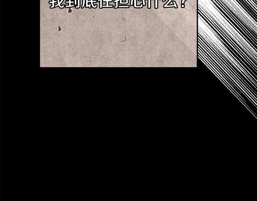 穿越成怪物太子的夫人 第14话 父皇的怀抱 第100页