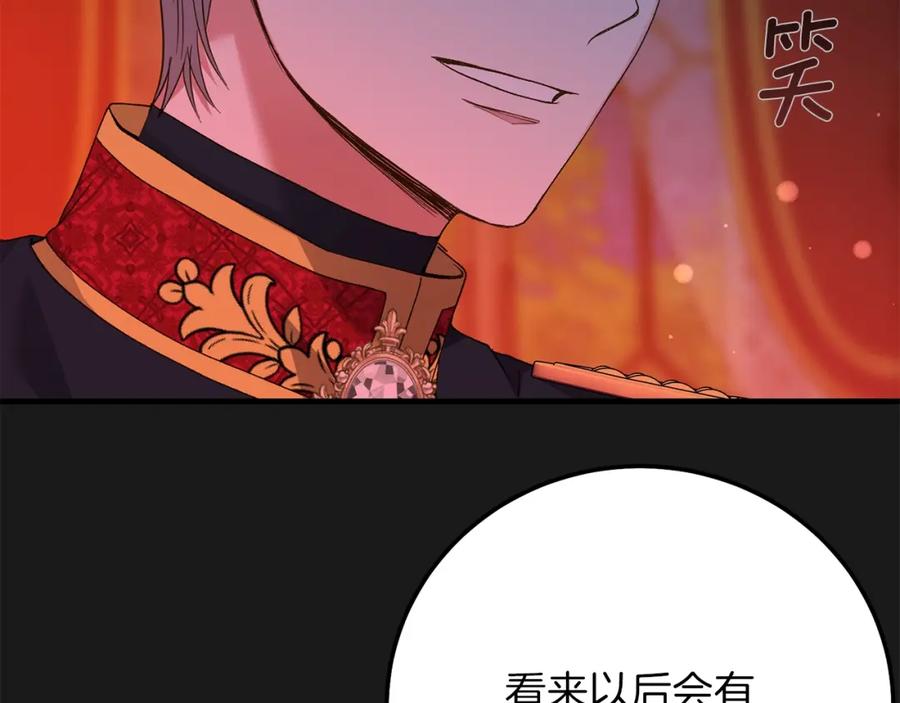 穿越成怪物太子的夫人 第14话 父皇的怀抱 第71页