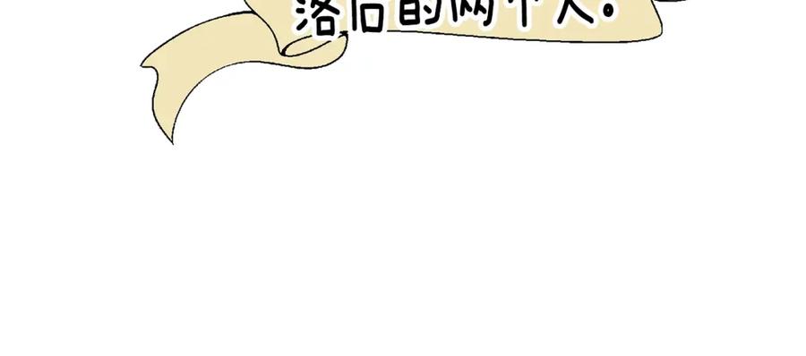 穿越成怪物太子的夫人 第14话 父皇的怀抱 第147页
