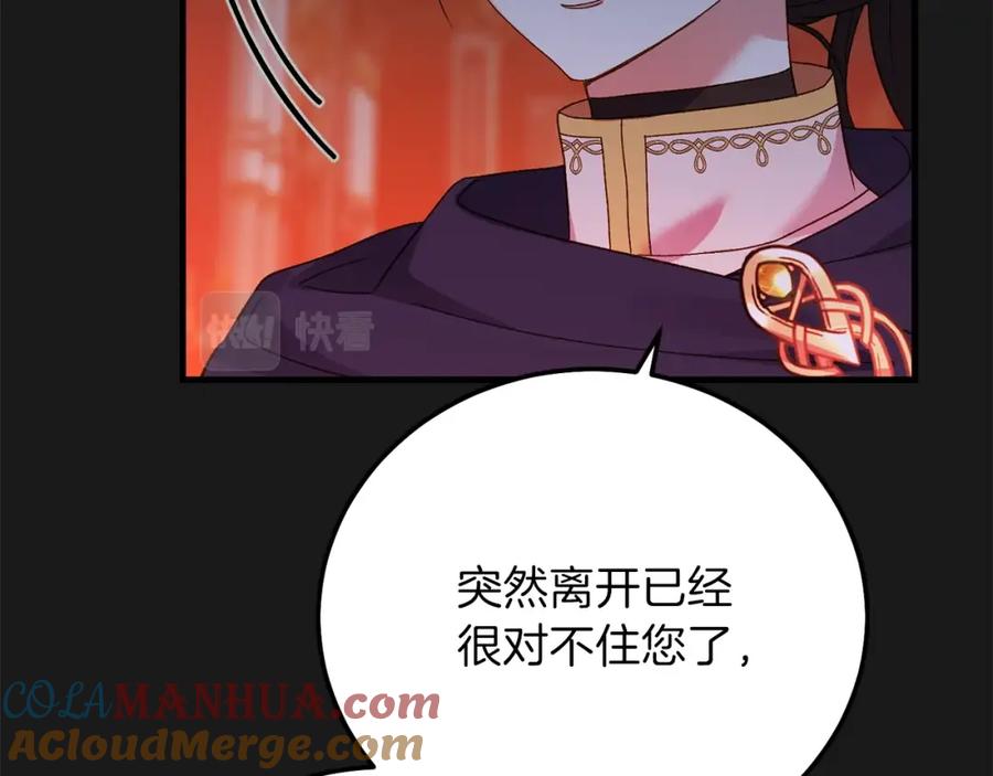 穿越成怪物太子的夫人 第14话 父皇的怀抱 第53页