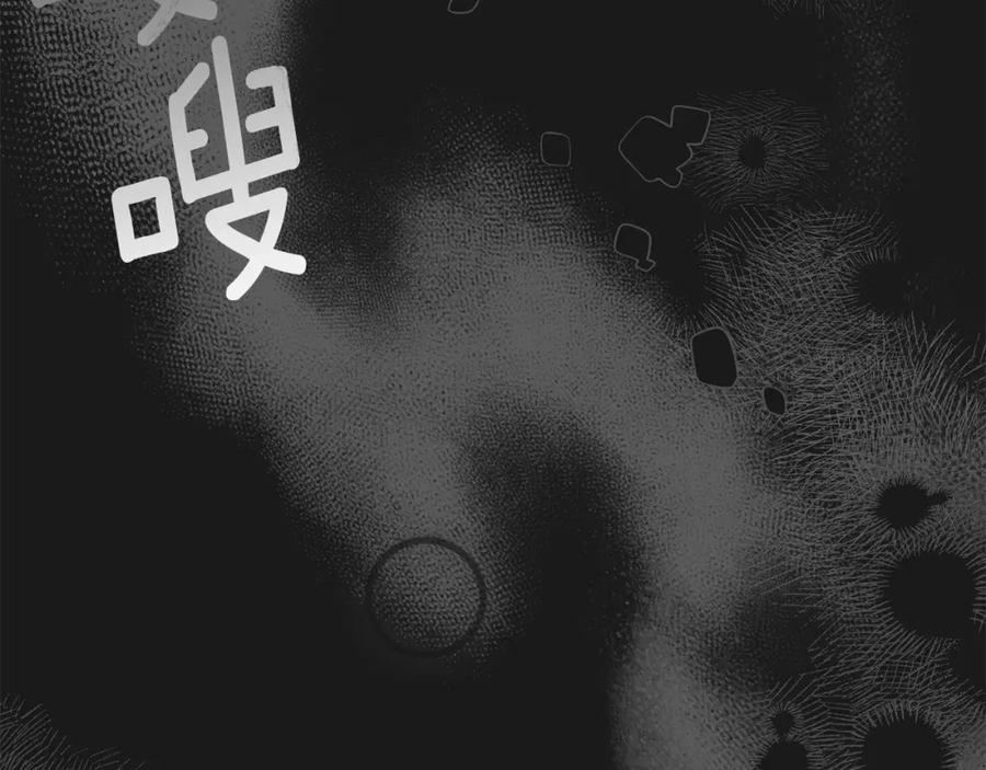 穿越成怪物太子的夫人 第14话 父皇的怀抱 第74页