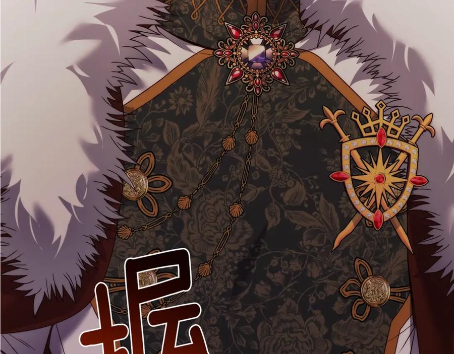 穿越成怪物太子的夫人 第14话 父皇的怀抱 第202页