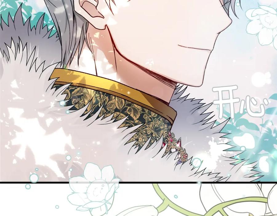 穿越成怪物太子的夫人 第14话 父皇的怀抱 第190页