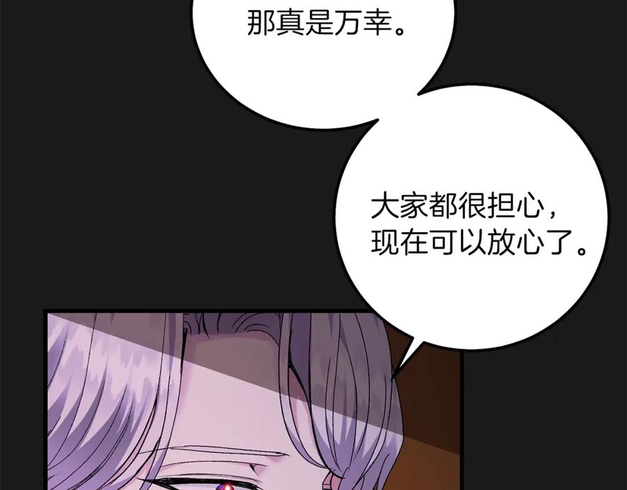 穿越成怪物太子的夫人 第14话 父皇的怀抱 第31页