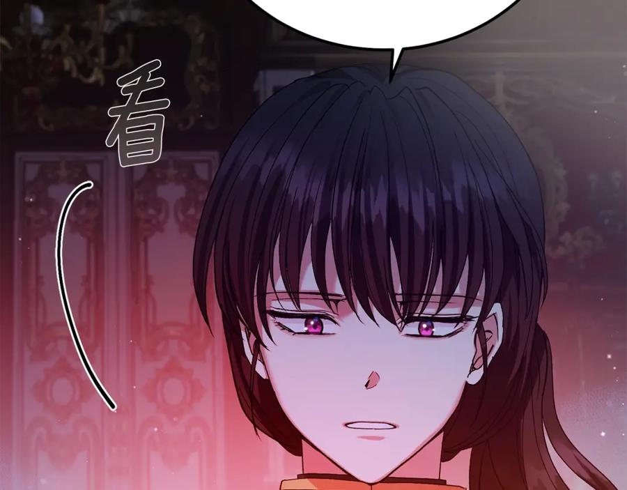 穿越成怪物太子的夫人 第14话 父皇的怀抱 第23页