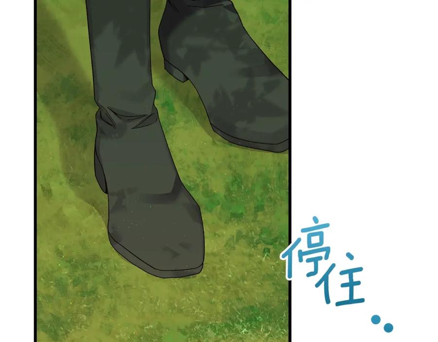 穿越成怪物太子的夫人 第14话 父皇的怀抱 第131页