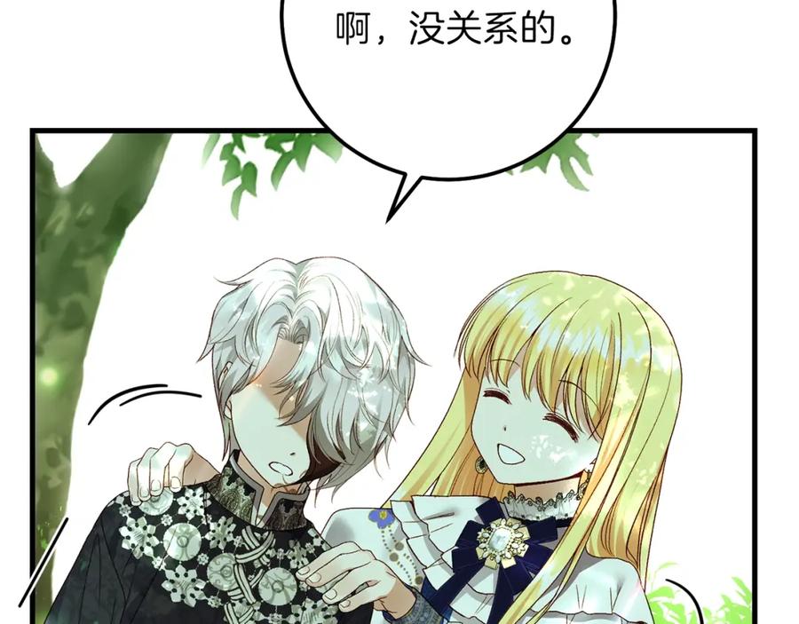 穿越成怪物太子的夫人 第14话 父皇的怀抱 第127页