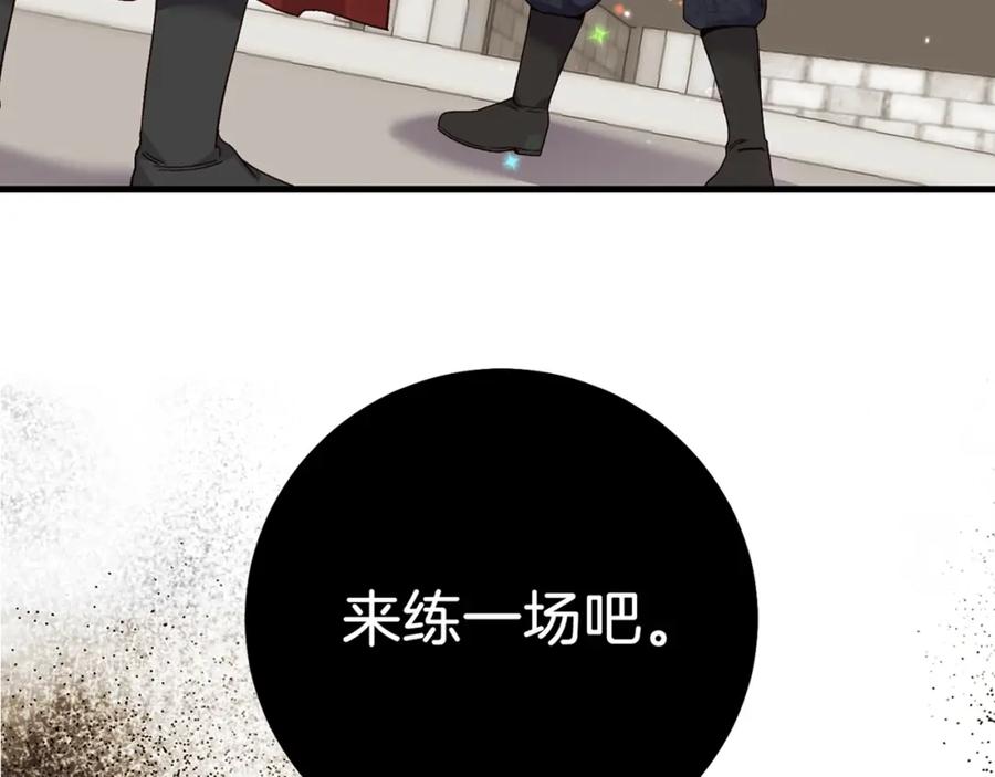 穿越成怪物太子的夫人 第14话 父皇的怀抱 第200页