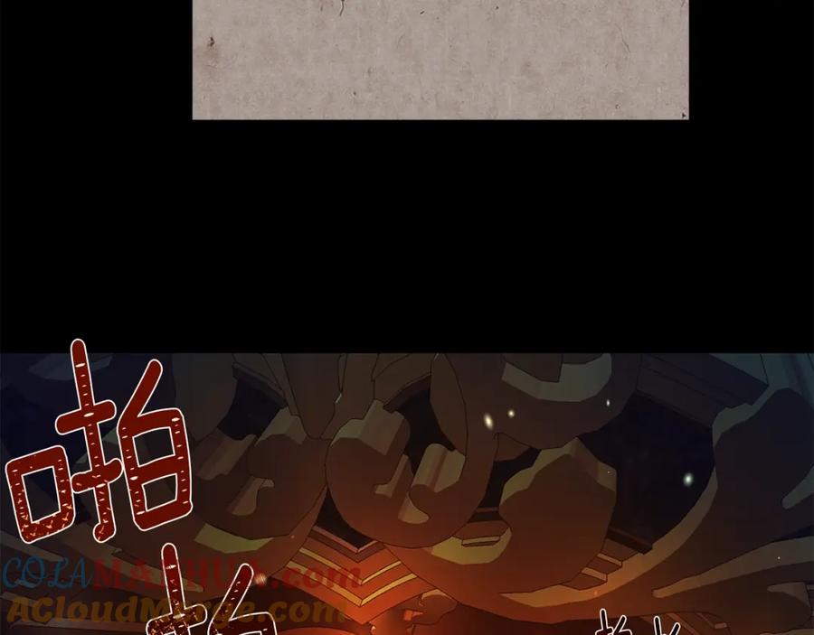 穿越成怪物太子的夫人 第14话 父皇的怀抱 第105页