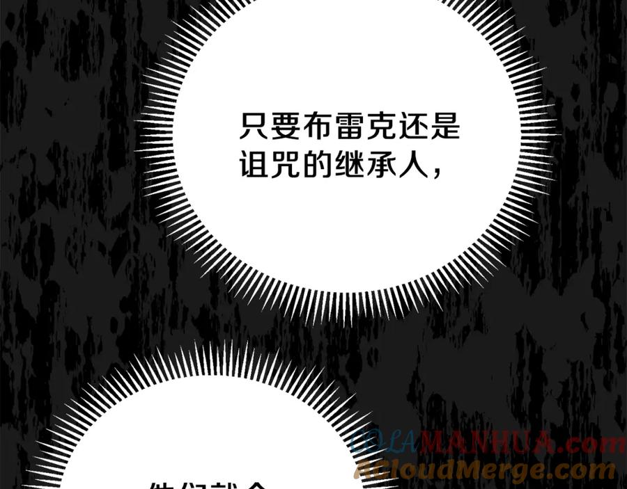 穿越成怪物太子的夫人 第14话 父皇的怀抱 第13页