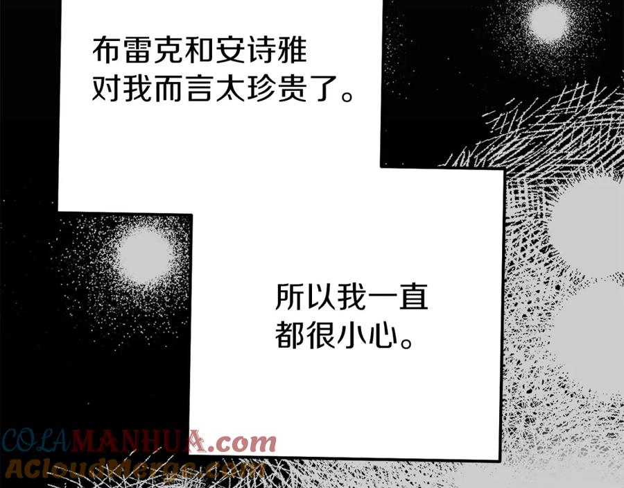 穿越成怪物太子的夫人 第14话 父皇的怀抱 第89页