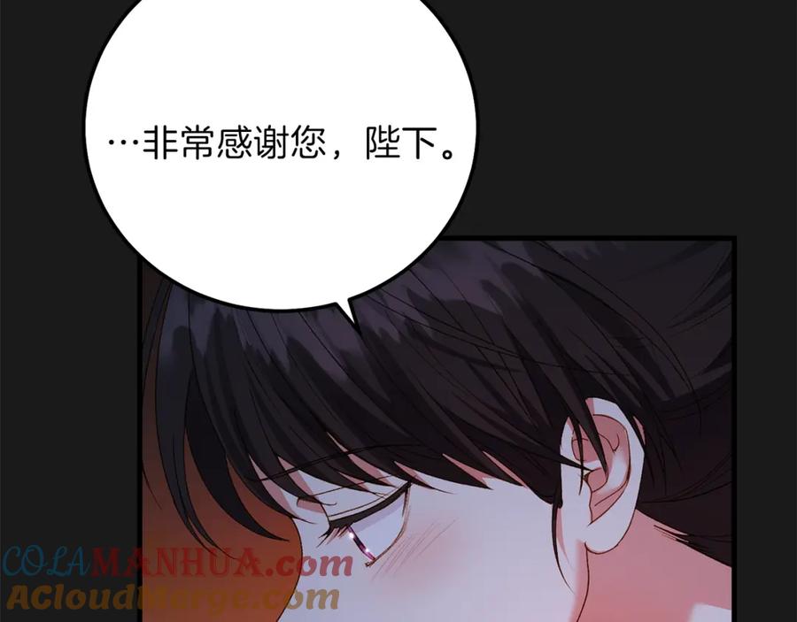 穿越成怪物太子的夫人 第14话 父皇的怀抱 第61页