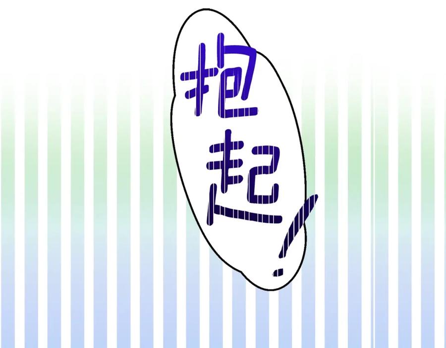 穿越成怪物太子的夫人 第14话 父皇的怀抱 第171页