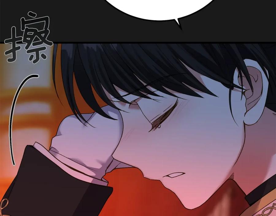 穿越成怪物太子的夫人 第14话 父皇的怀抱 第68页