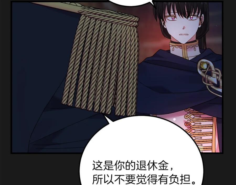 穿越成怪物太子的夫人 第14话 父皇的怀抱 第59页