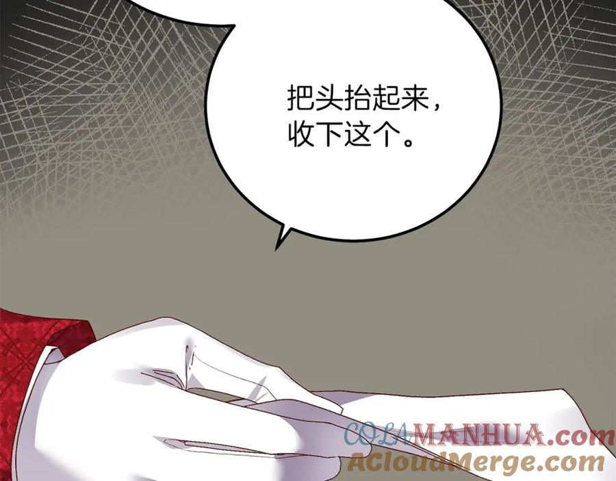 穿越成怪物太子的夫人 第14话 父皇的怀抱 第49页
