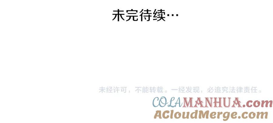 穿越成怪物太子的夫人 第14话 父皇的怀抱 第193页