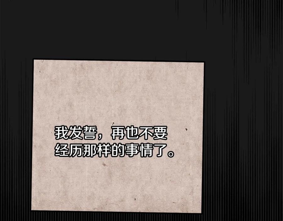 穿越成怪物太子的夫人 第14话 父皇的怀抱 第95页