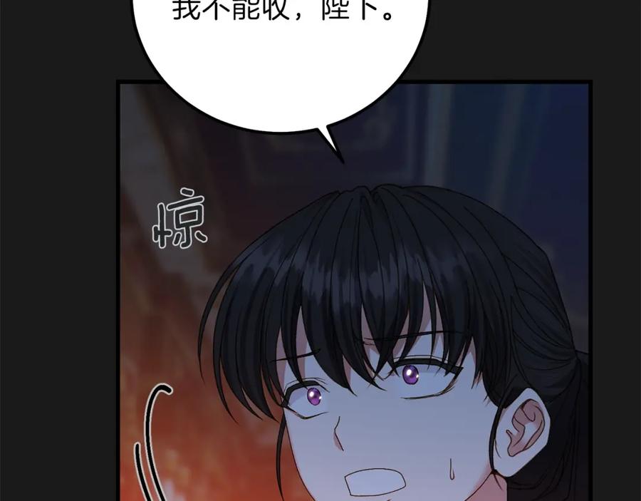 穿越成怪物太子的夫人 第14话 父皇的怀抱 第52页