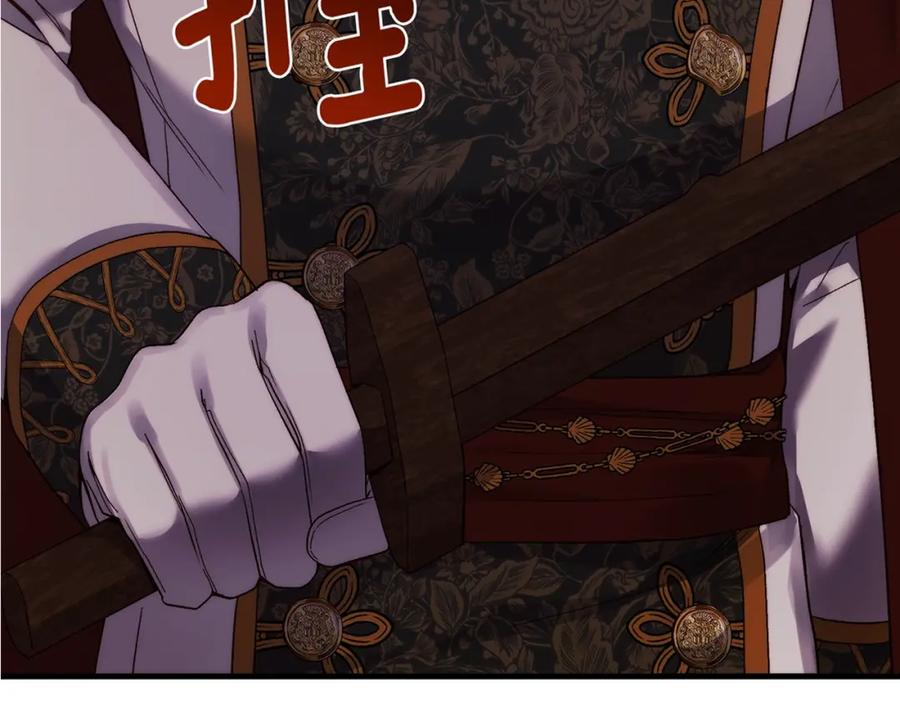 穿越成怪物太子的夫人 第14话 父皇的怀抱 第203页