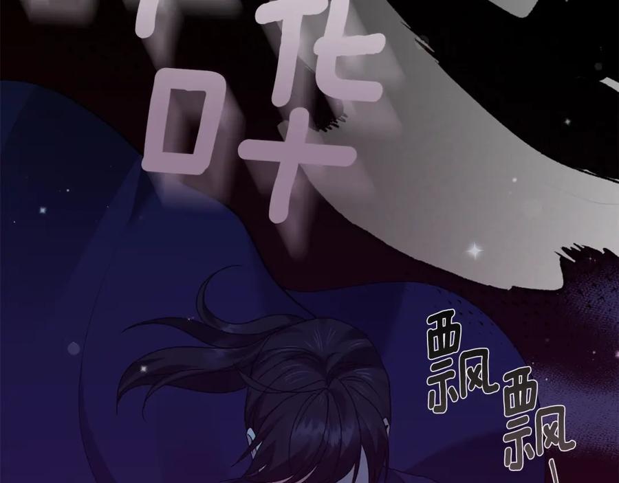 穿越成怪物太子的夫人 第14话 父皇的怀抱 第18页
