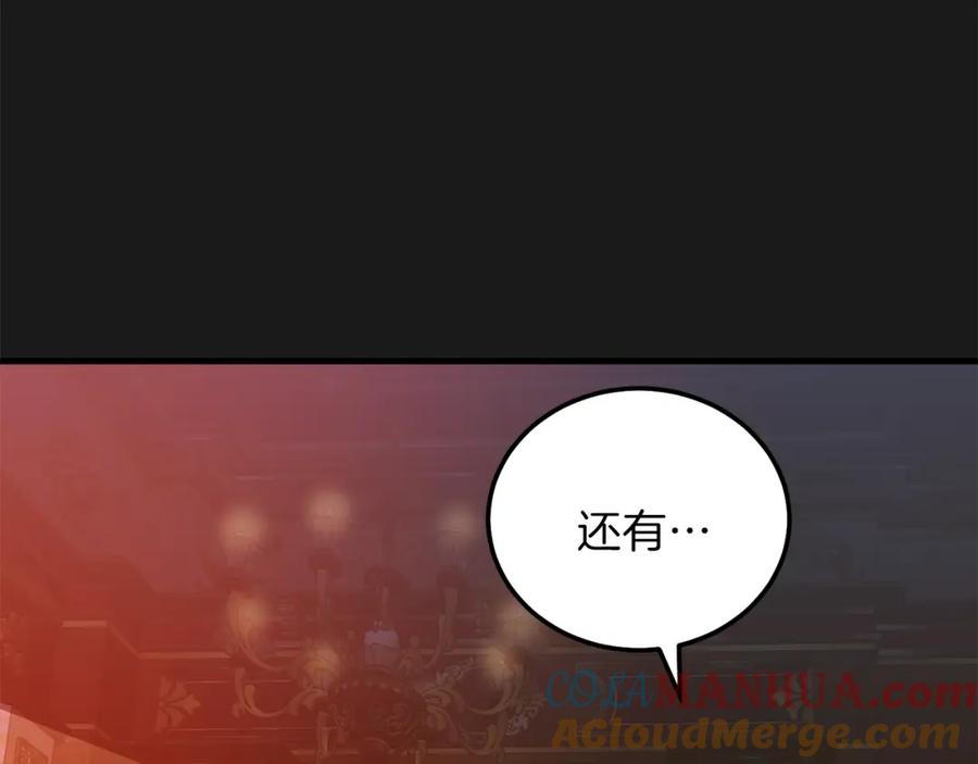 穿越成怪物太子的夫人 第14话 父皇的怀抱 第33页
