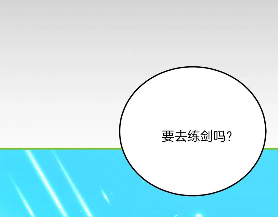 穿越成怪物太子的夫人 第14话 父皇的怀抱 第115页