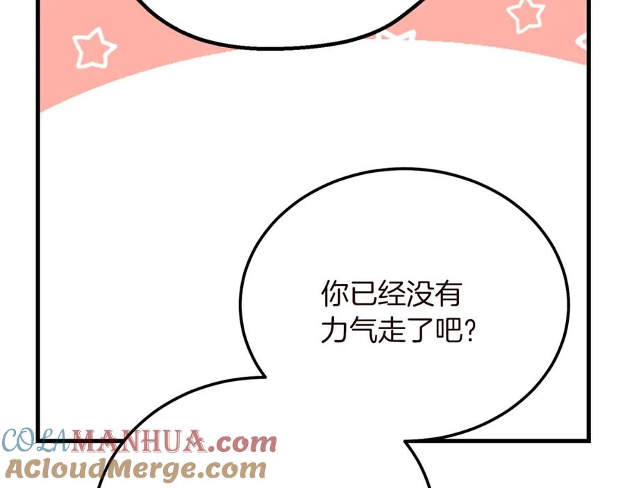 穿越成怪物太子的夫人 第15话 命运舞会 第105页