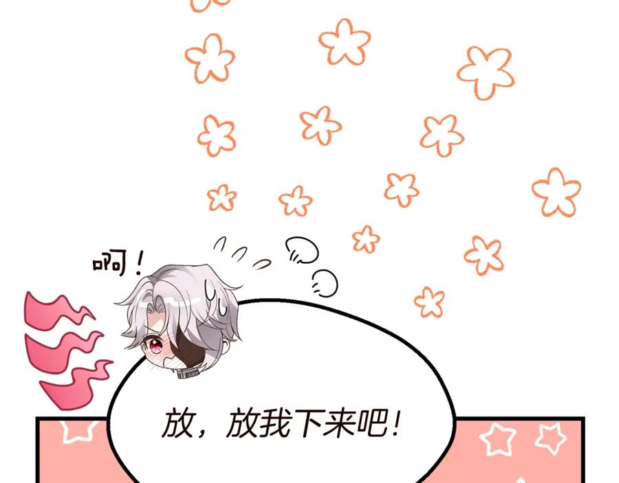 穿越成怪物太子的夫人 第15话 命运舞会 第104页