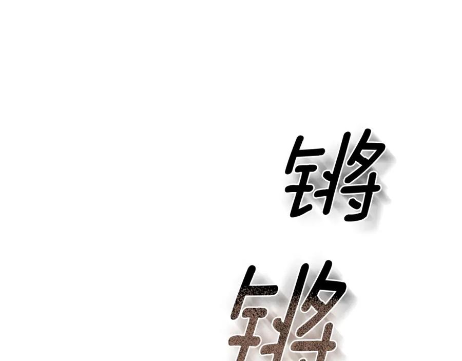穿越成怪物太子的夫人 第15话 命运舞会 第35页