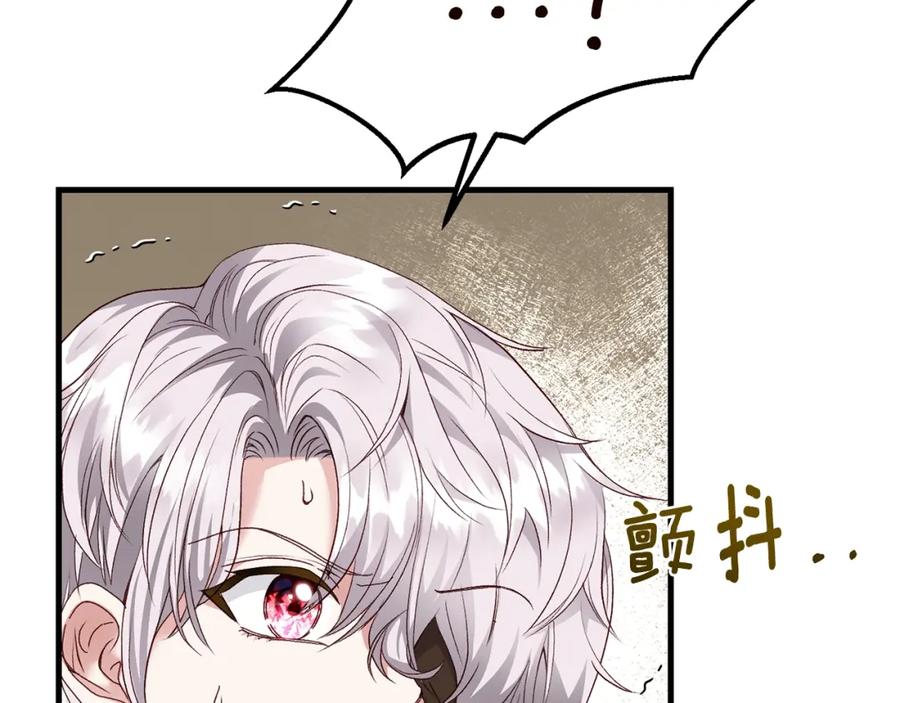 穿越成怪物太子的夫人 第15话 命运舞会 第70页