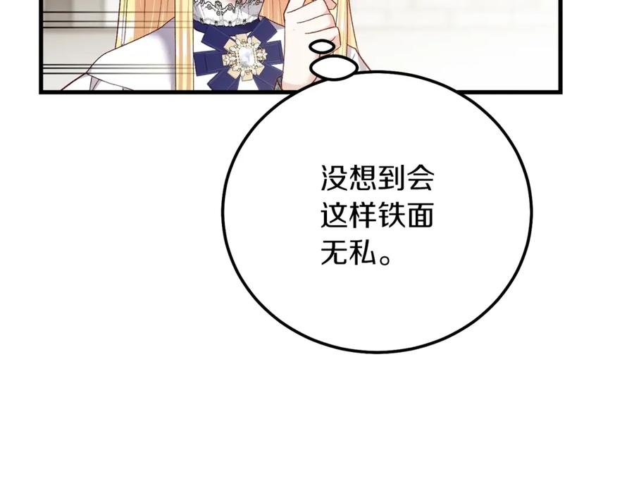 穿越成怪物太子的夫人 第15话 命运舞会 第40页