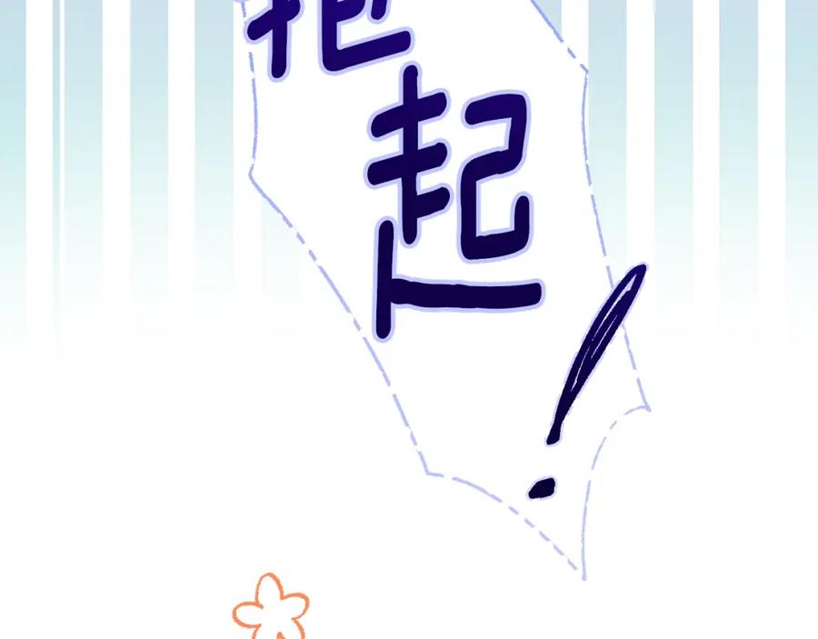 穿越成怪物太子的夫人 第15话 命运舞会 第103页