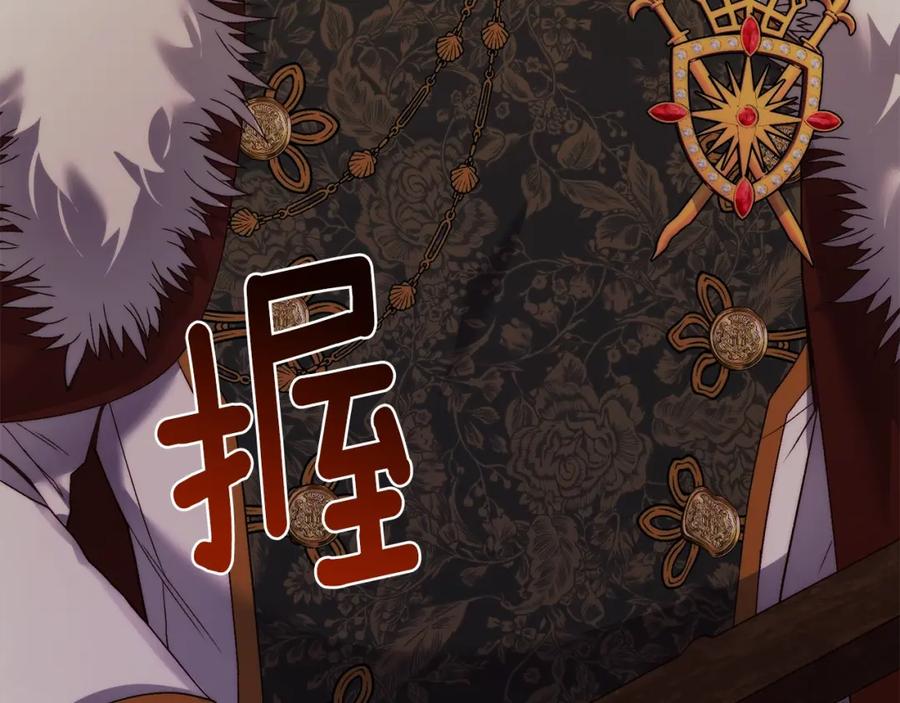 穿越成怪物太子的夫人 第15话 命运舞会 第27页